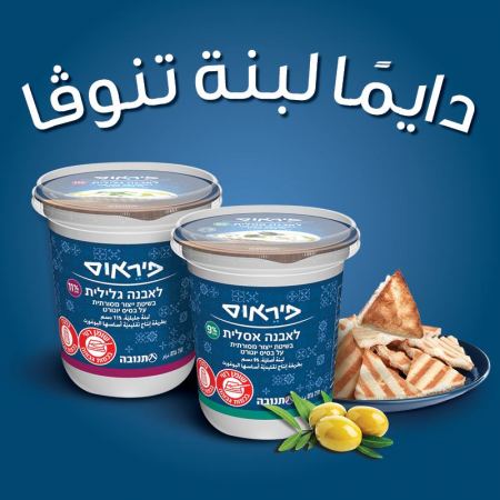 تنوفا تطلق حملة جديدة للمُنتج اللذيذ: دايمًا لبنة تنوفا